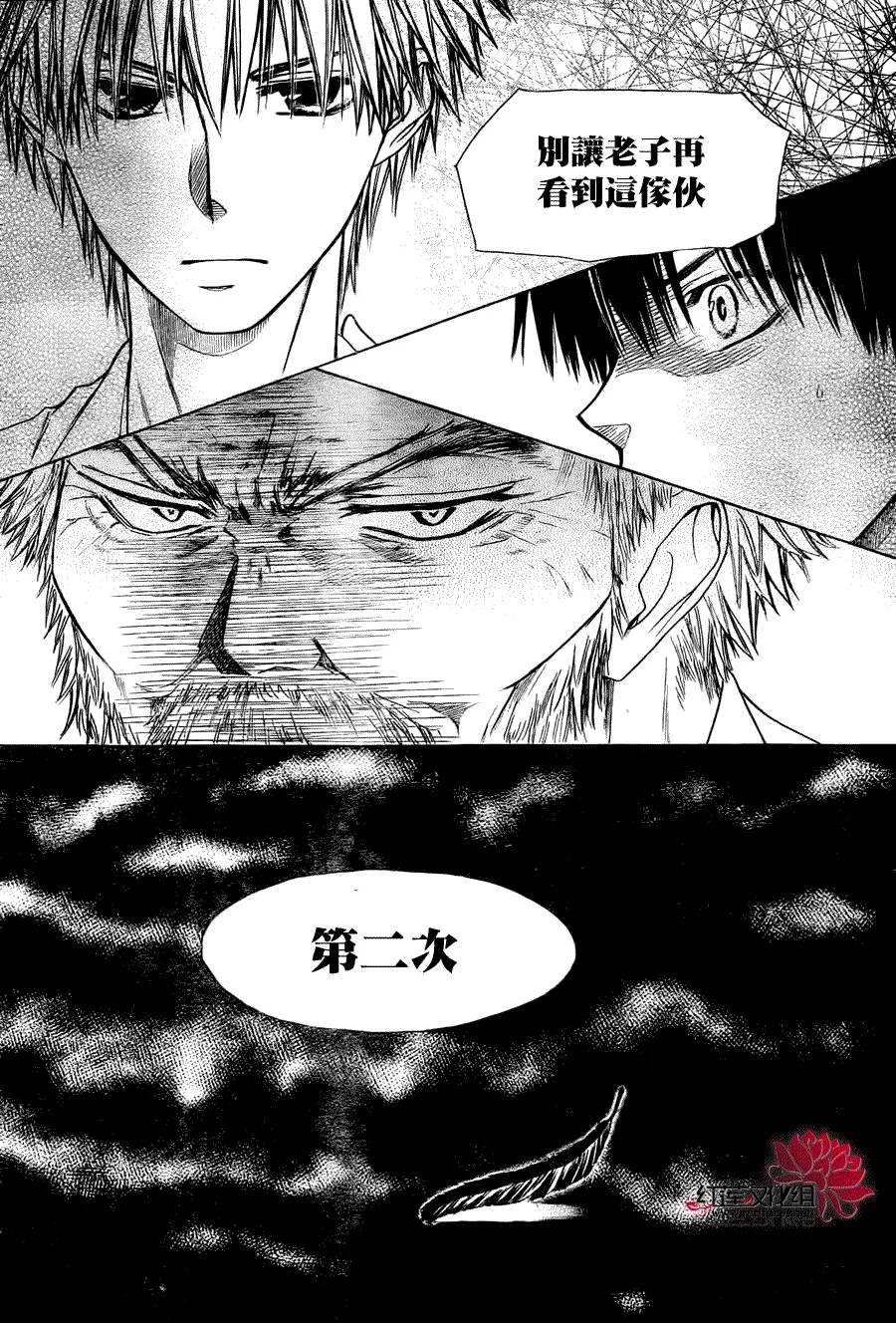 第79话 第5页