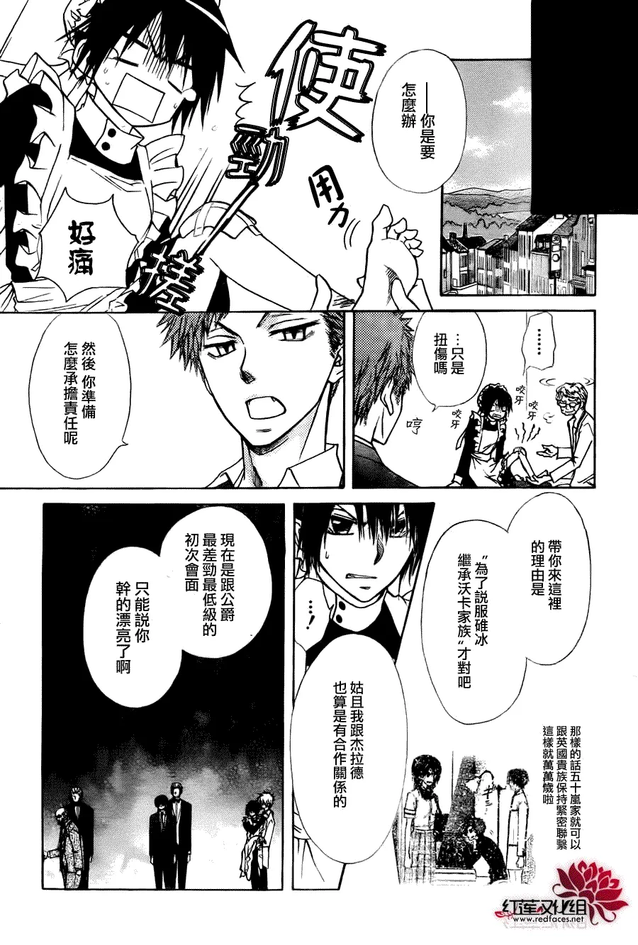 第79话 第6页