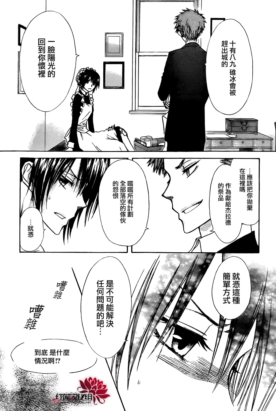 第79话 第7页