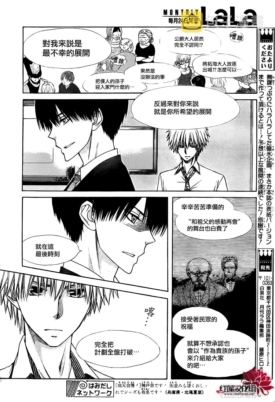 第79话 第8页