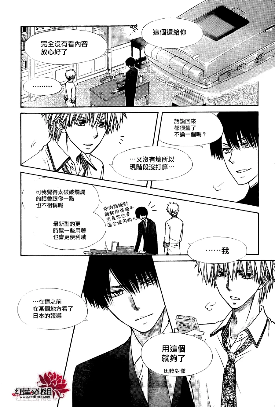 第79话 第9页