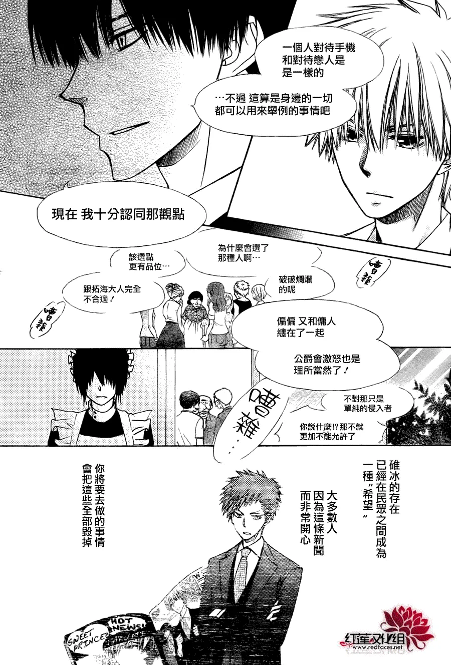 第79话 第10页