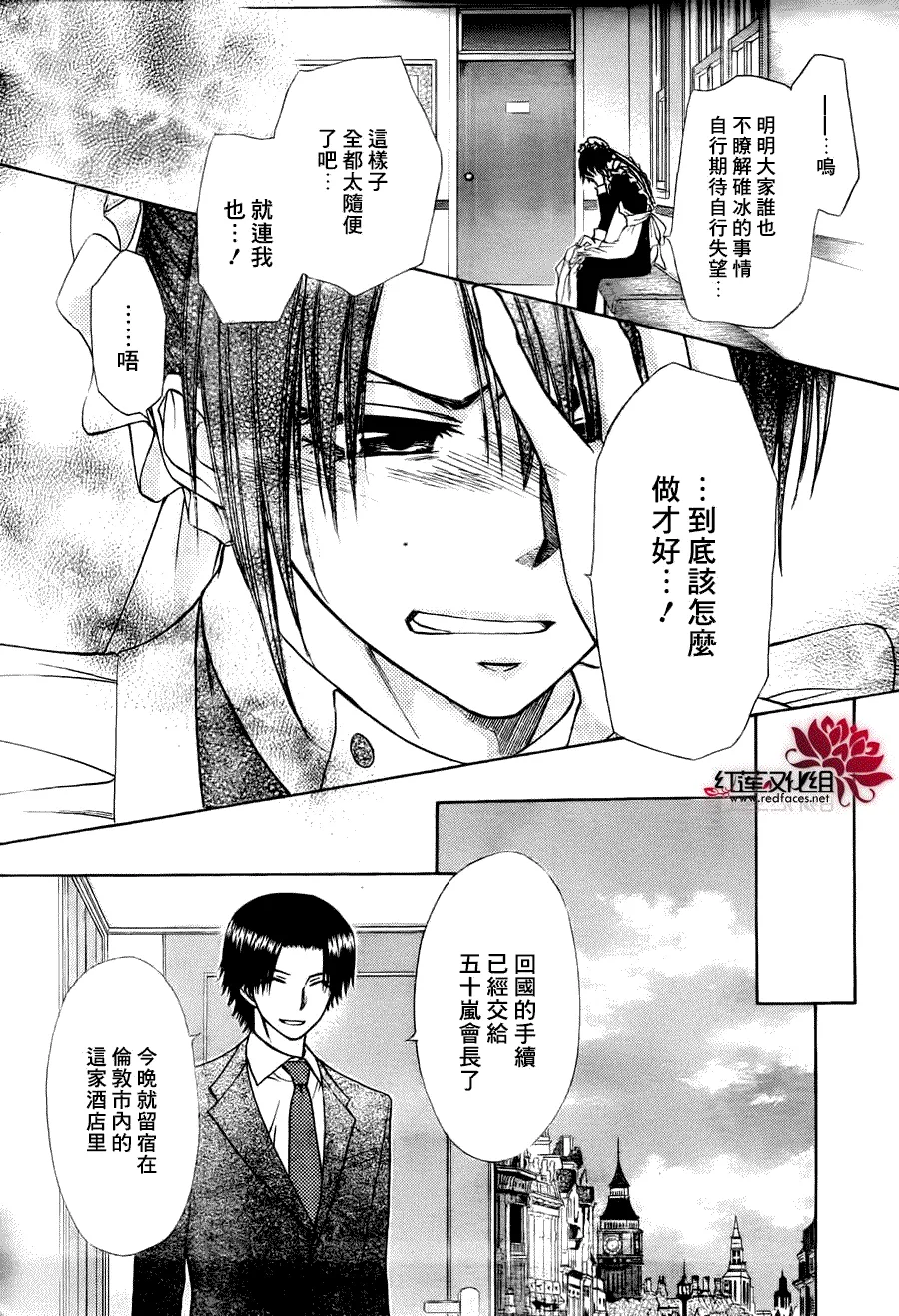 第79话 第11页