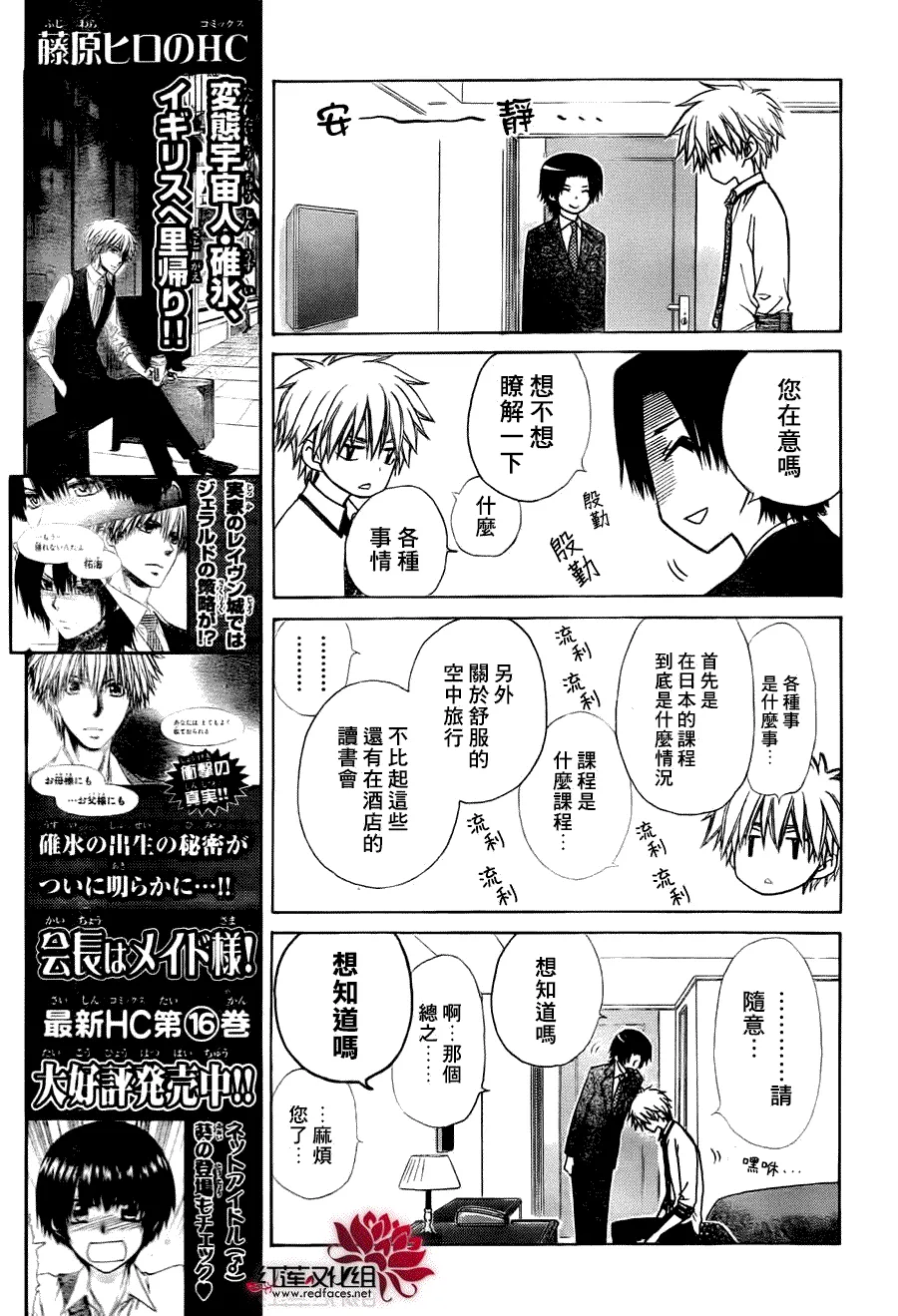 第79话 第13页