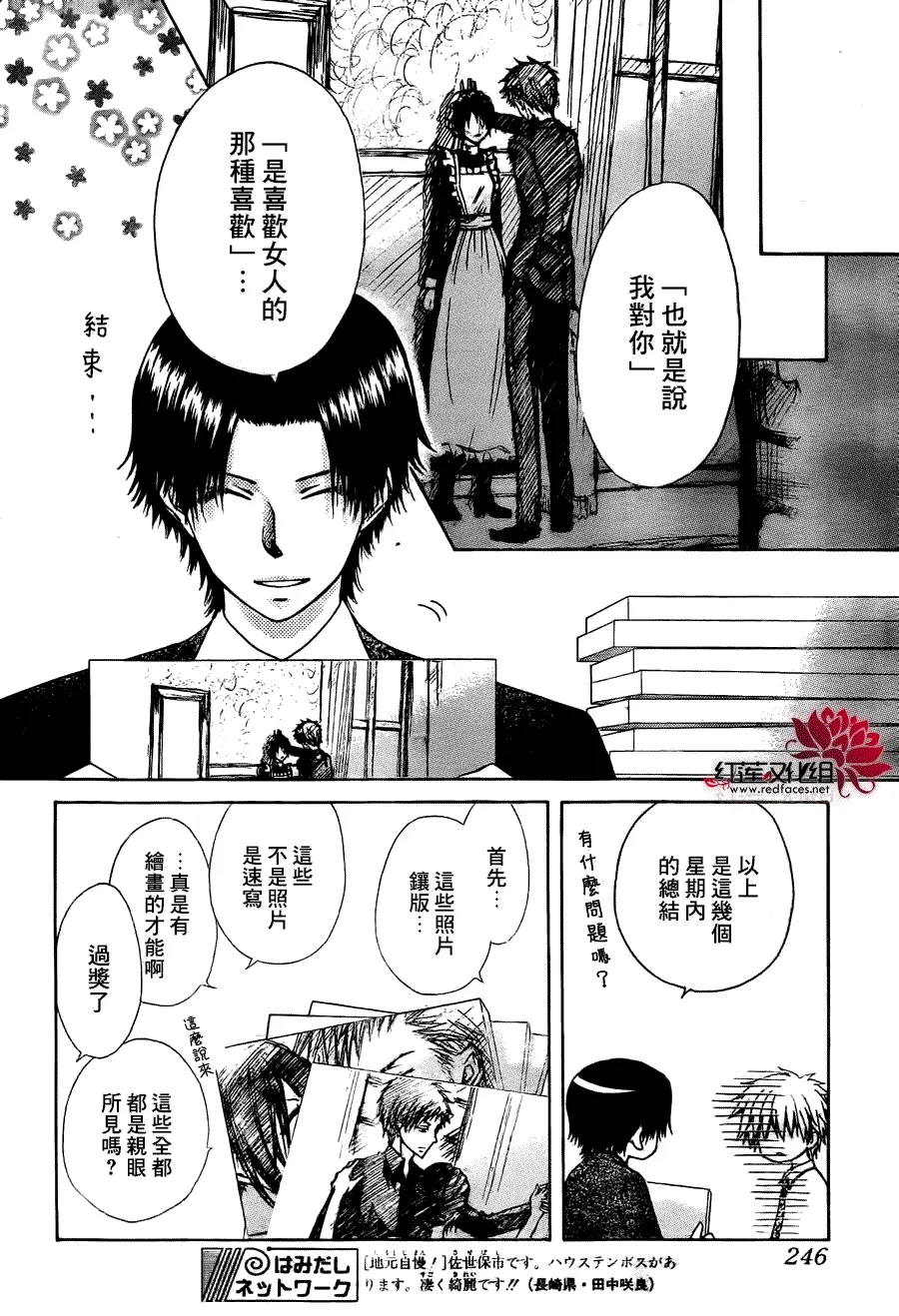 第79话 第14页