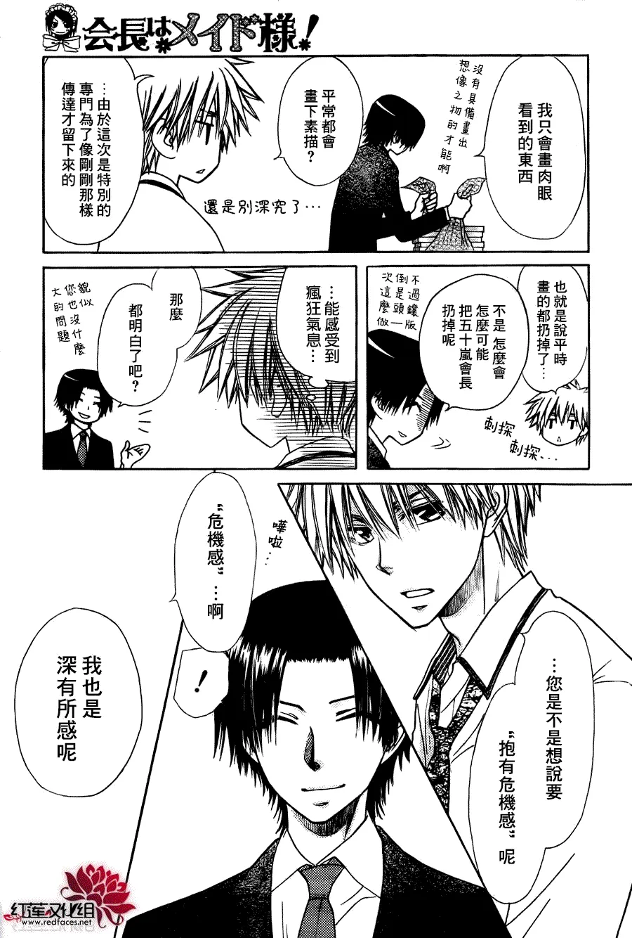 第79话 第15页