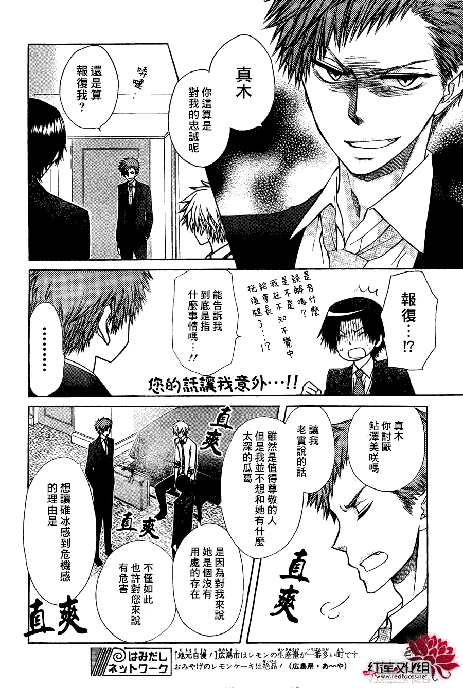 第79话 第16页