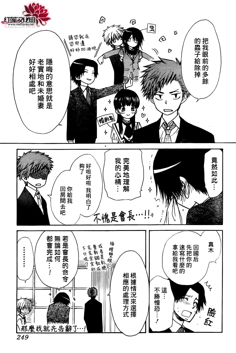第79话 第17页
