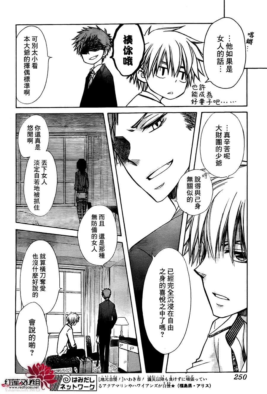 第79话 第18页