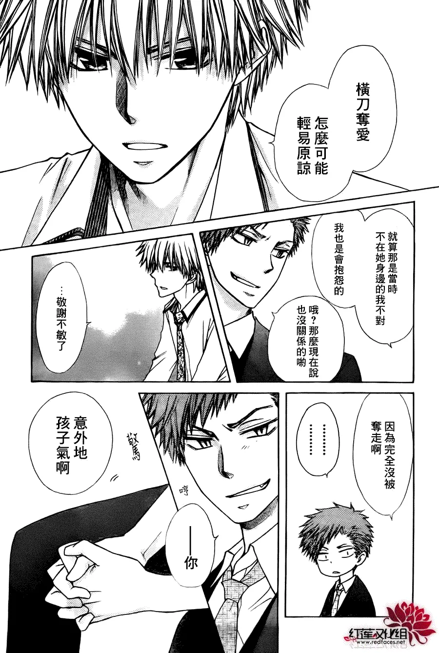 第79话 第19页