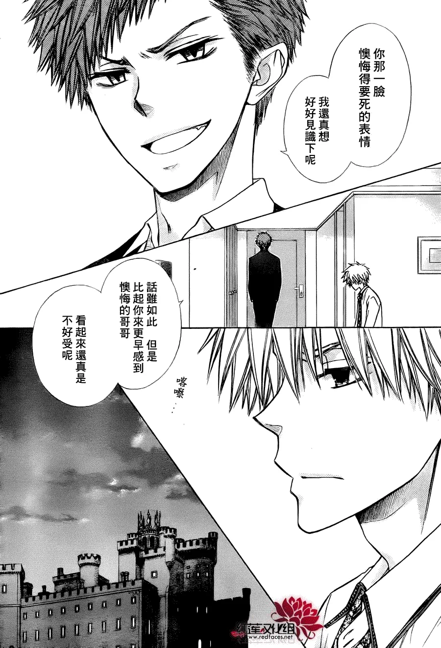 第79话 第20页