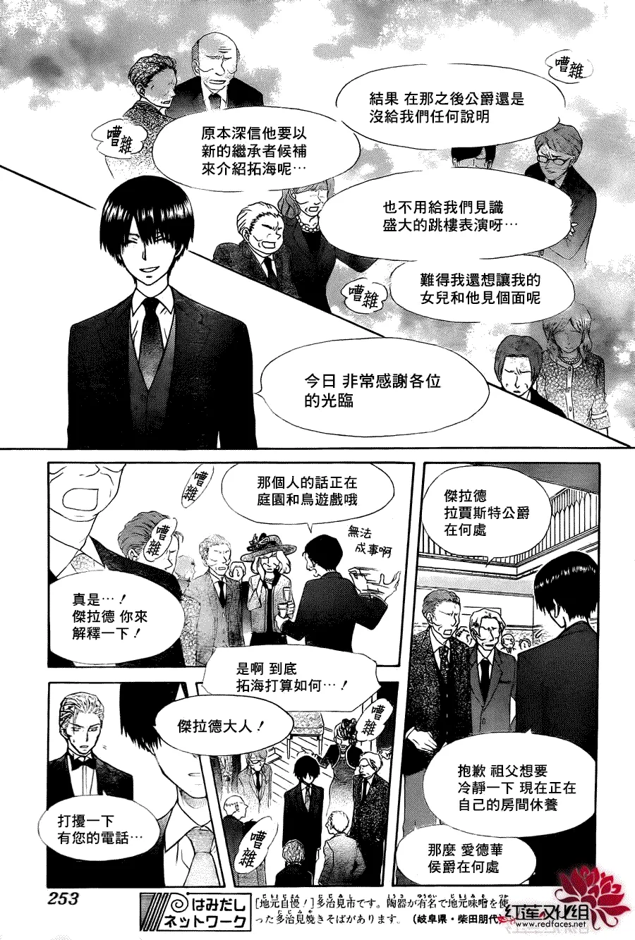 第79话 第21页
