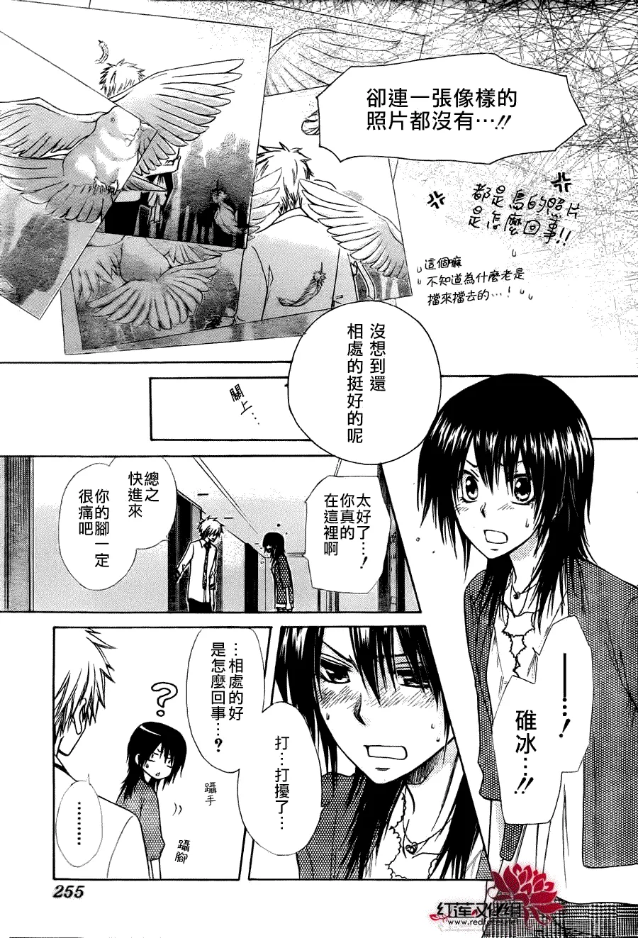 第79话 第23页