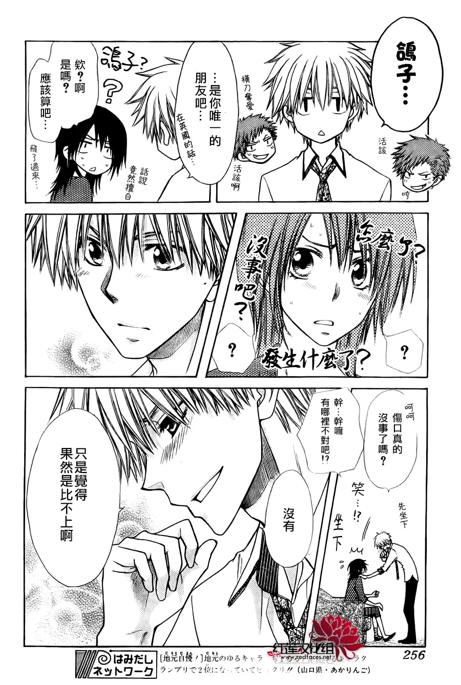 第79话 第24页