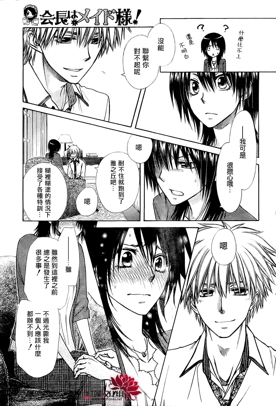 第79话 第25页