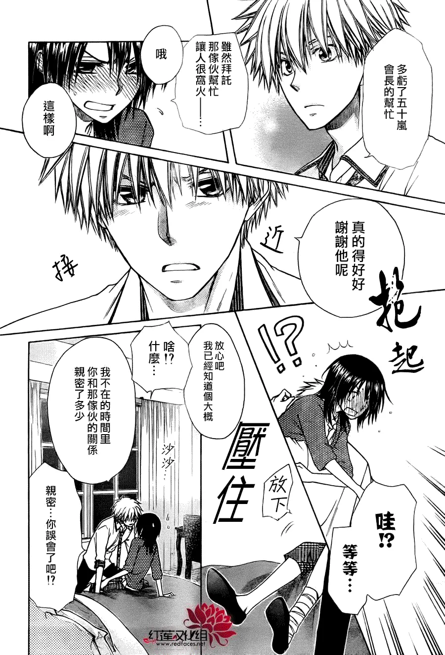 第79话 第26页