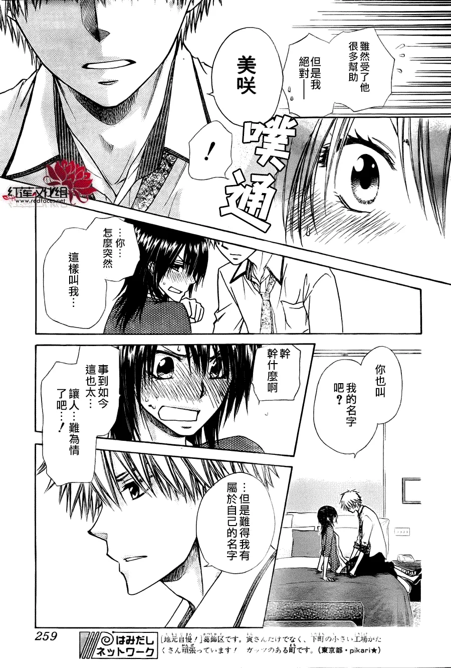 第79话 第27页