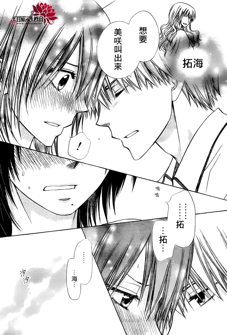 第79话 第28页