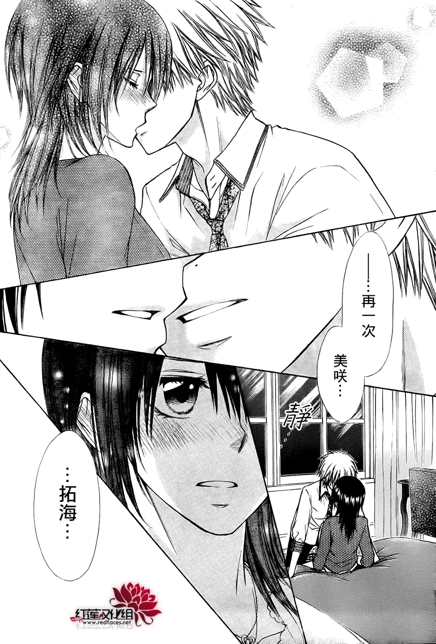 第79话 第29页