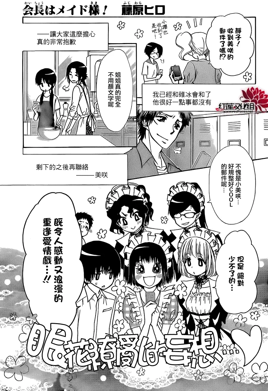 第80话 第1页