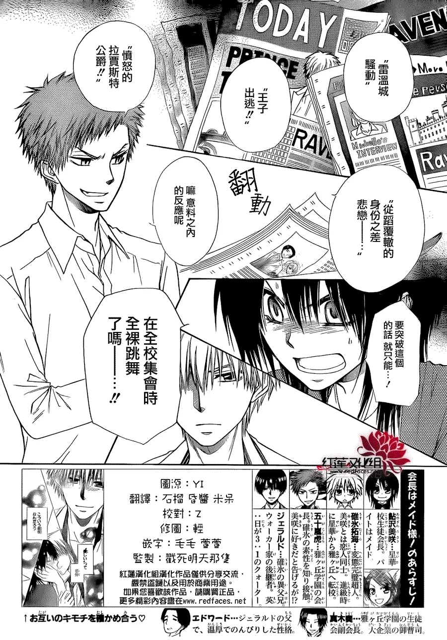 第80话 第3页