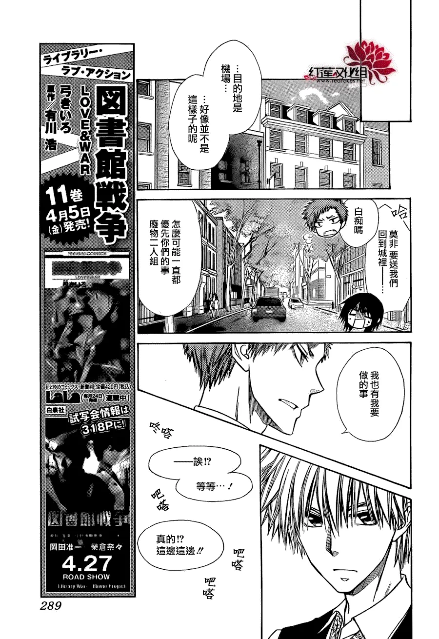 第80话 第5页