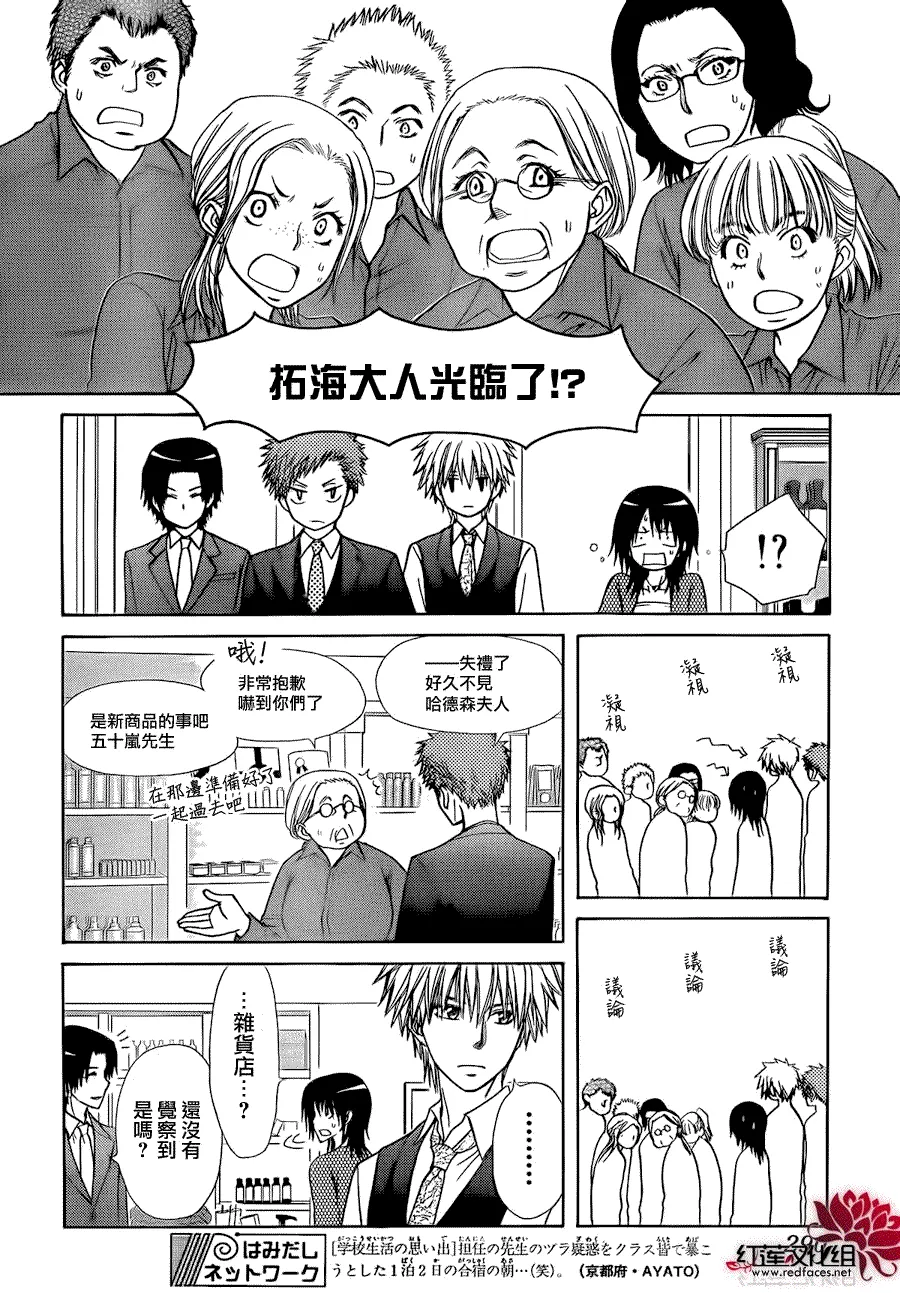 第80话 第6页