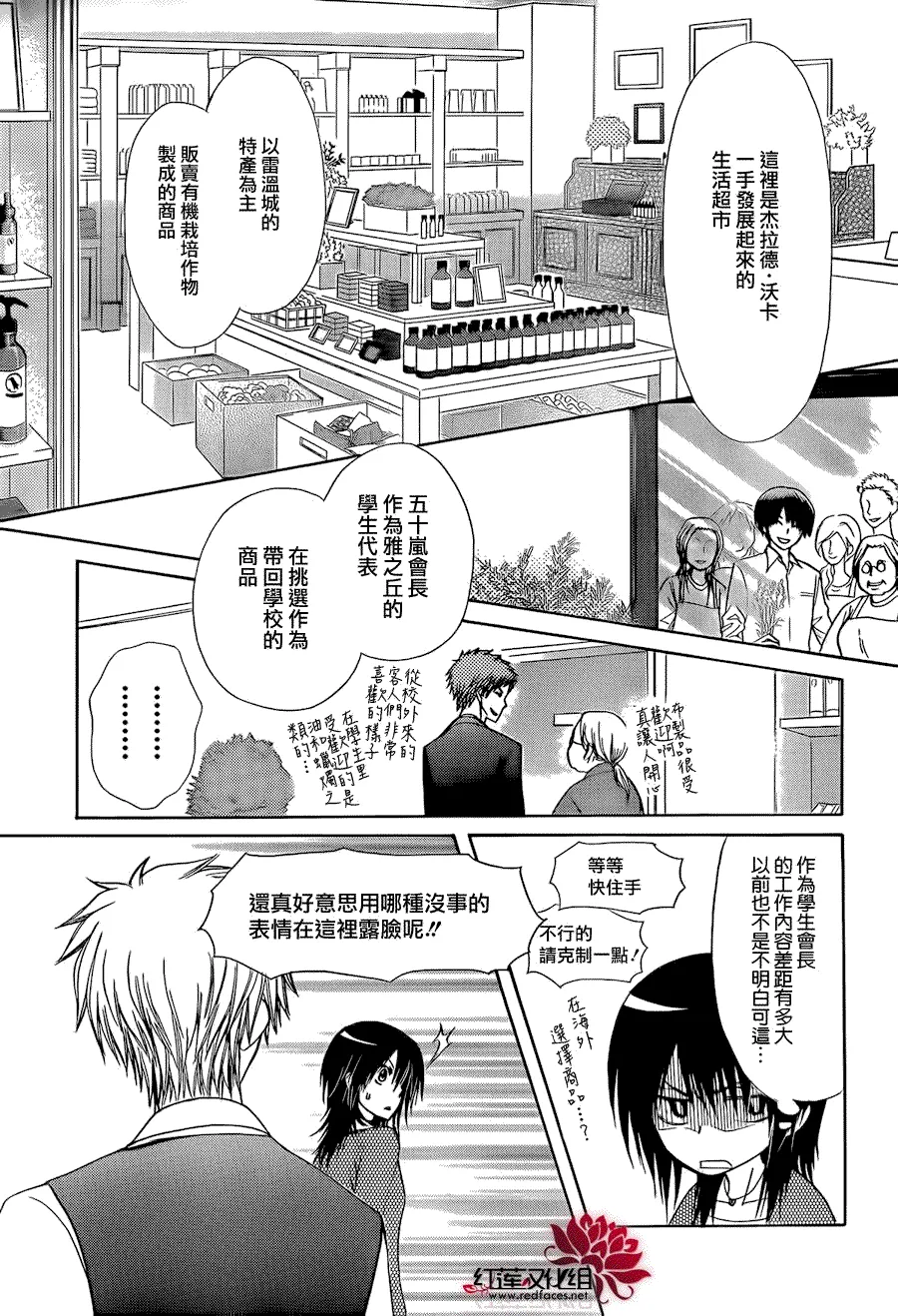 第80话 第7页