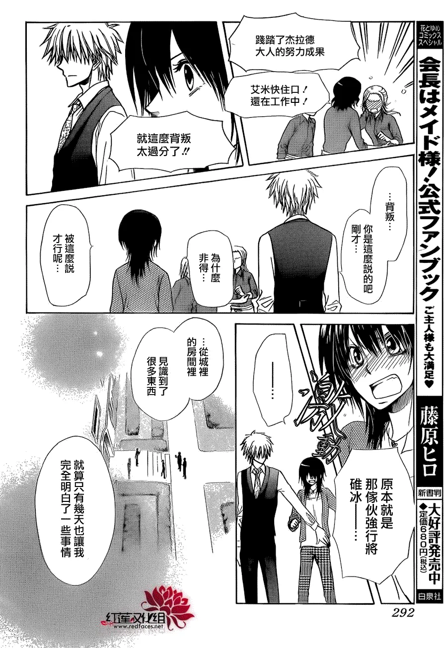 第80话 第8页