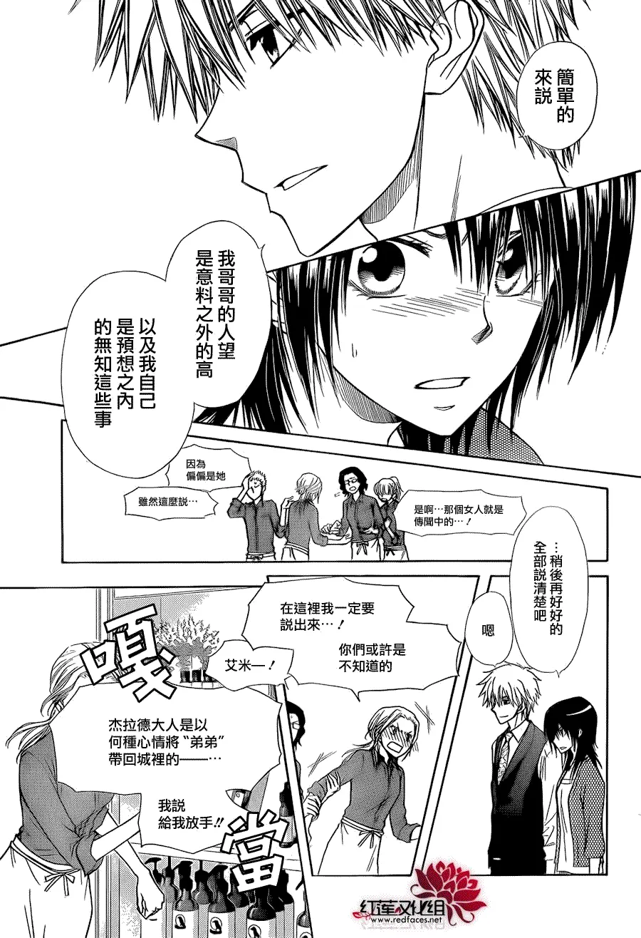 第80话 第9页