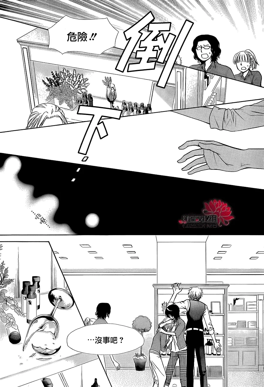 第80话 第10页