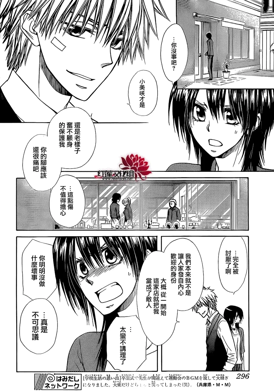 第80话 第12页