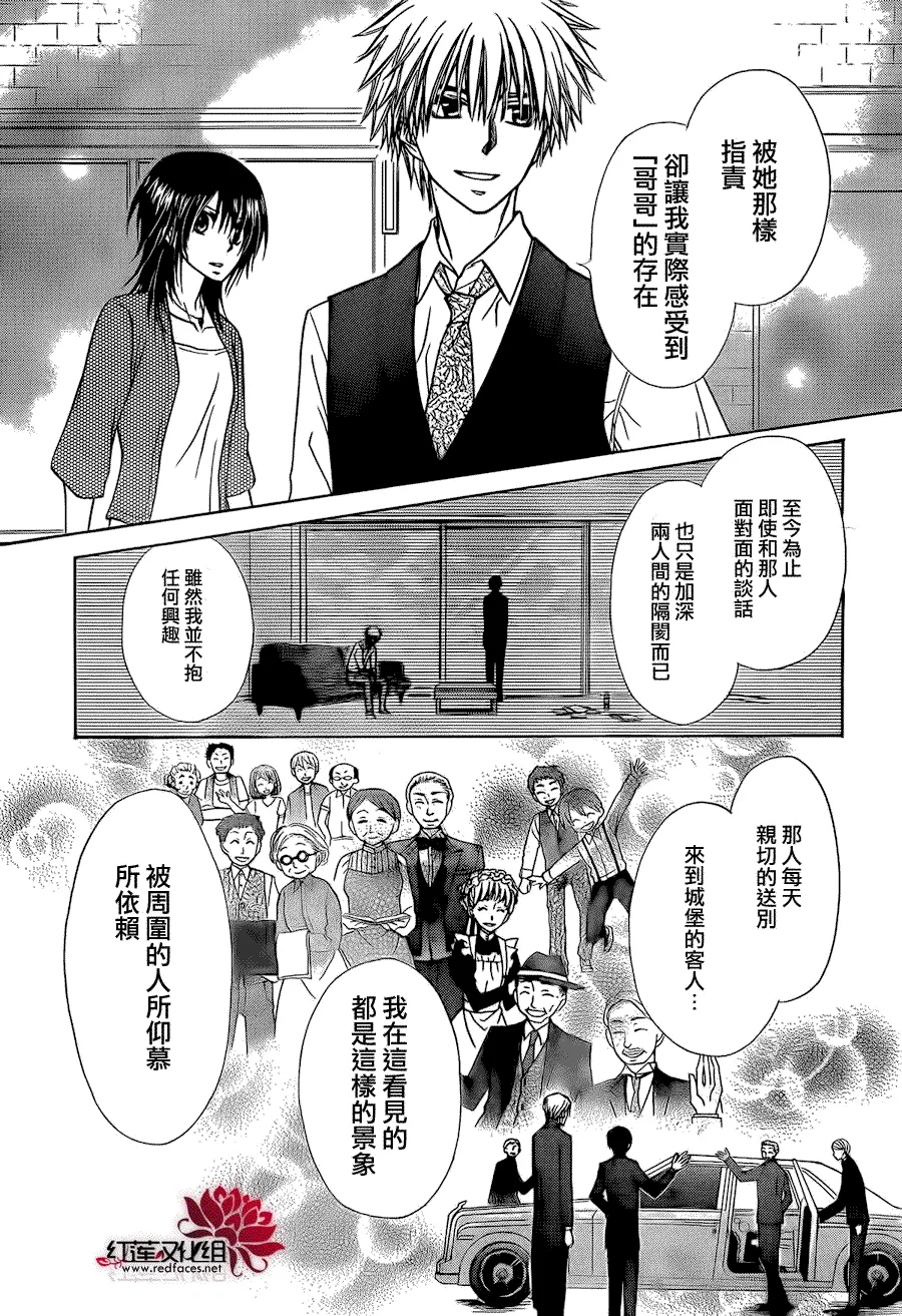 第80话 第13页