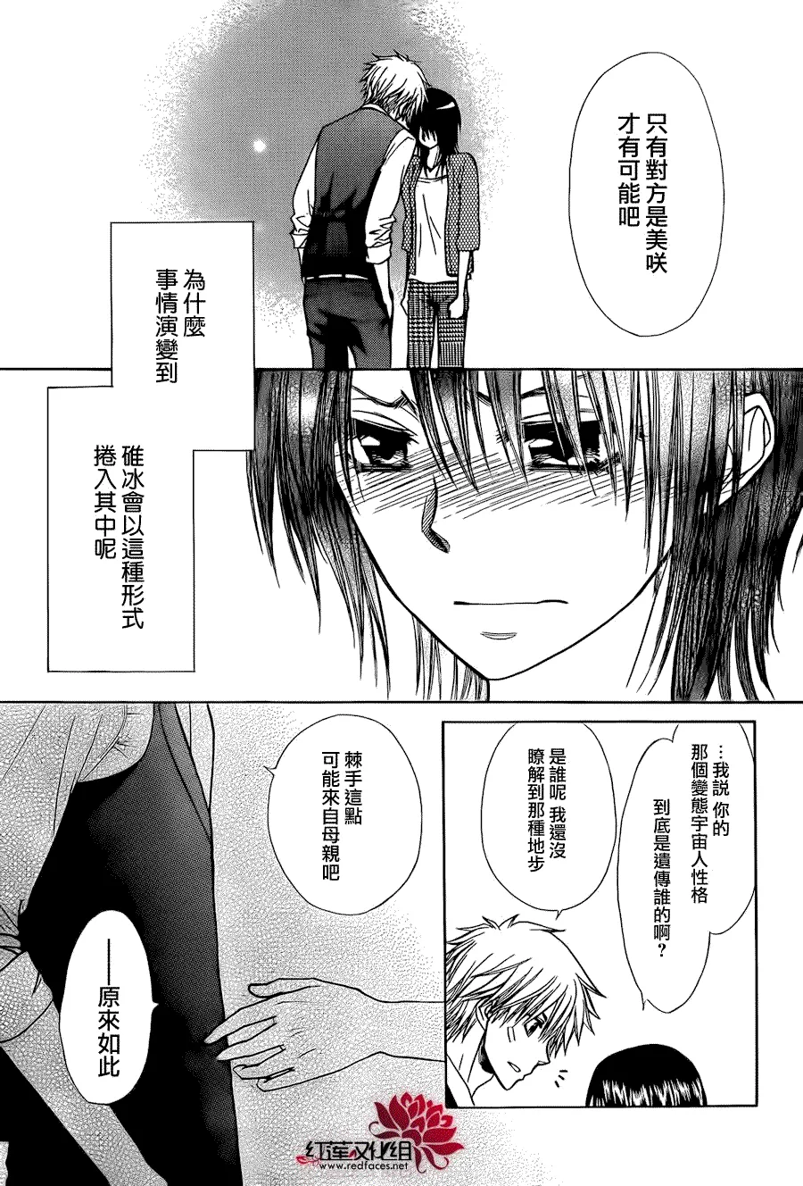 第80话 第15页