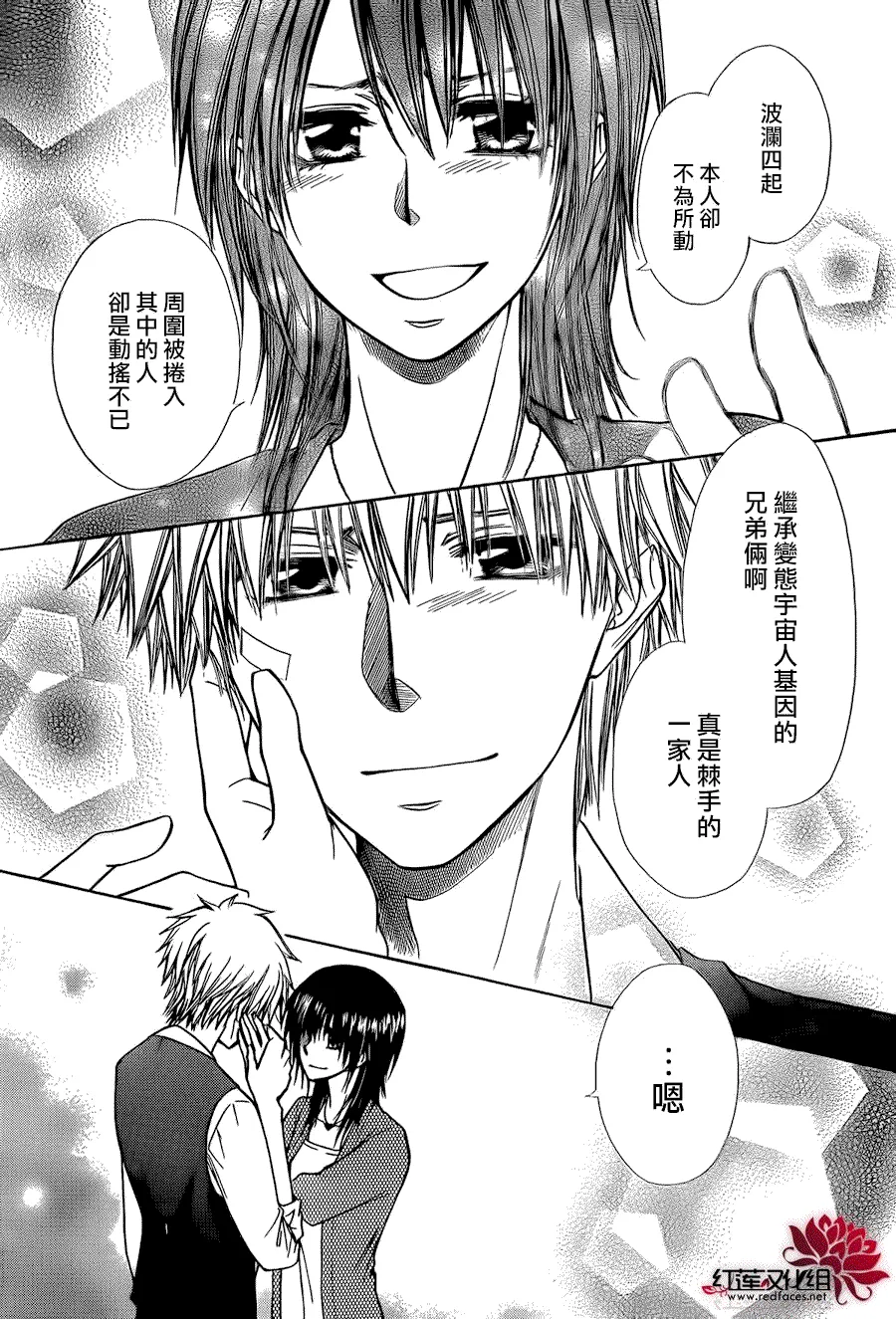 第80话 第16页
