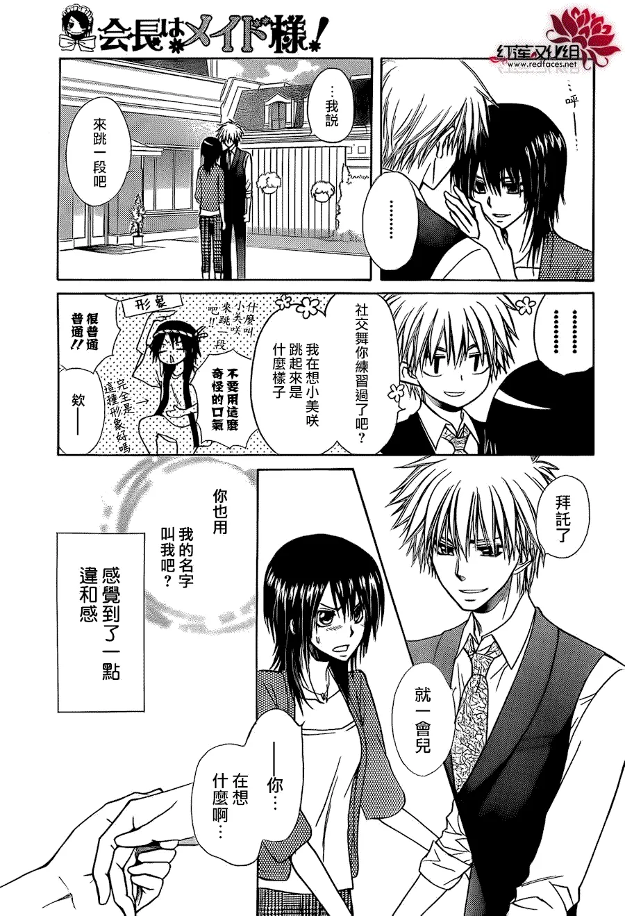 第80话 第17页