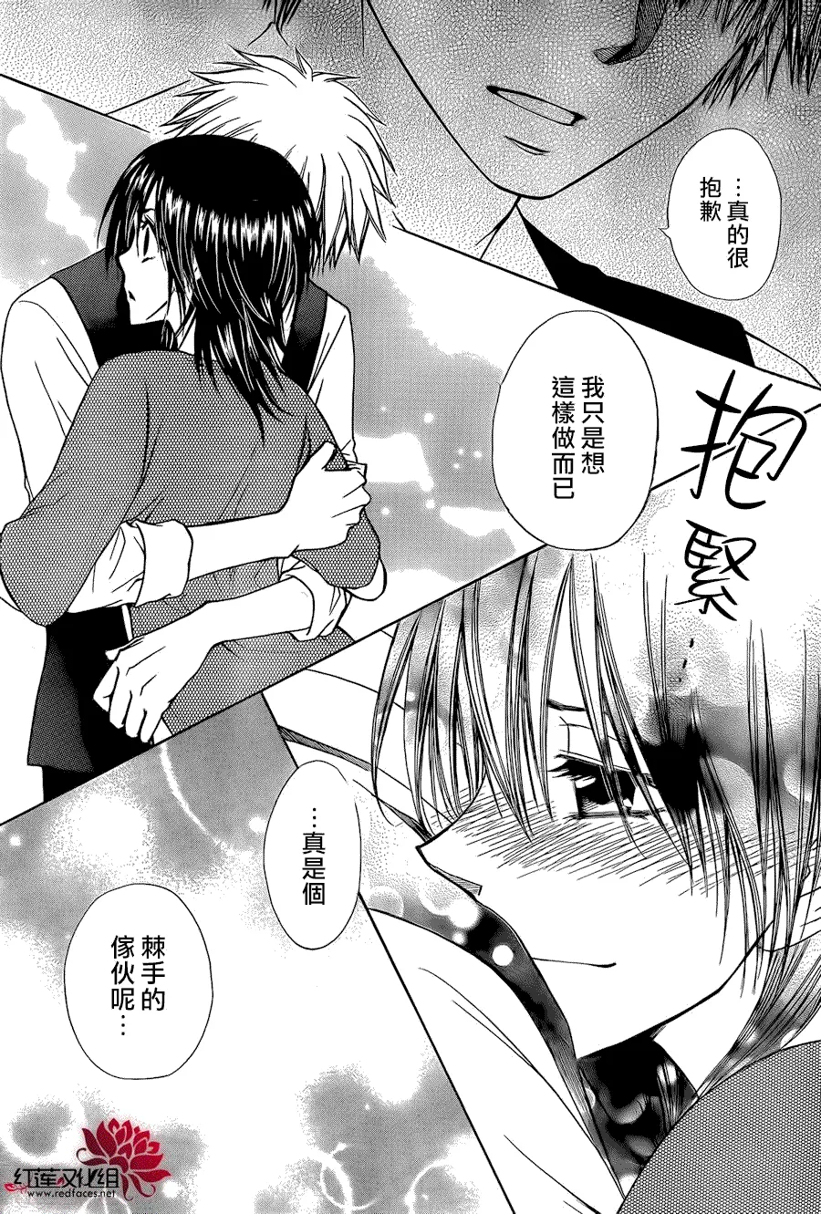 第80话 第19页