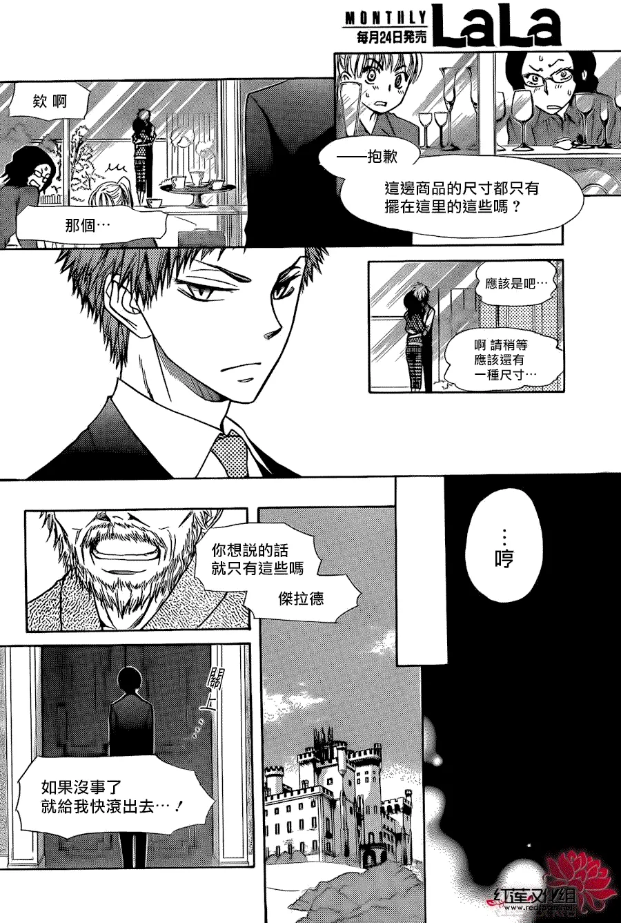 第80话 第20页