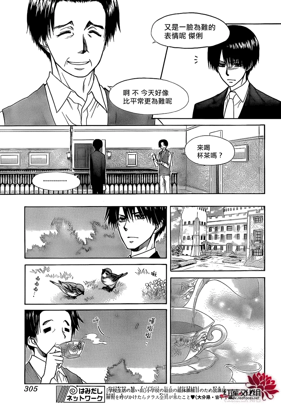 第80话 第21页