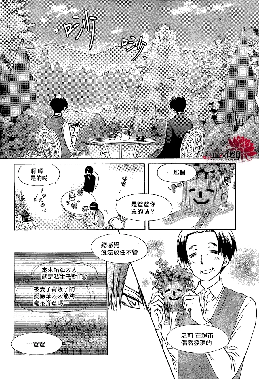 第80话 第22页