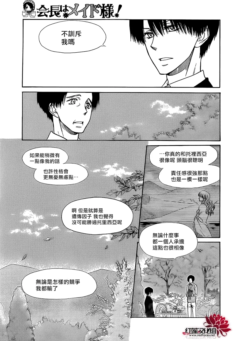第80话 第23页
