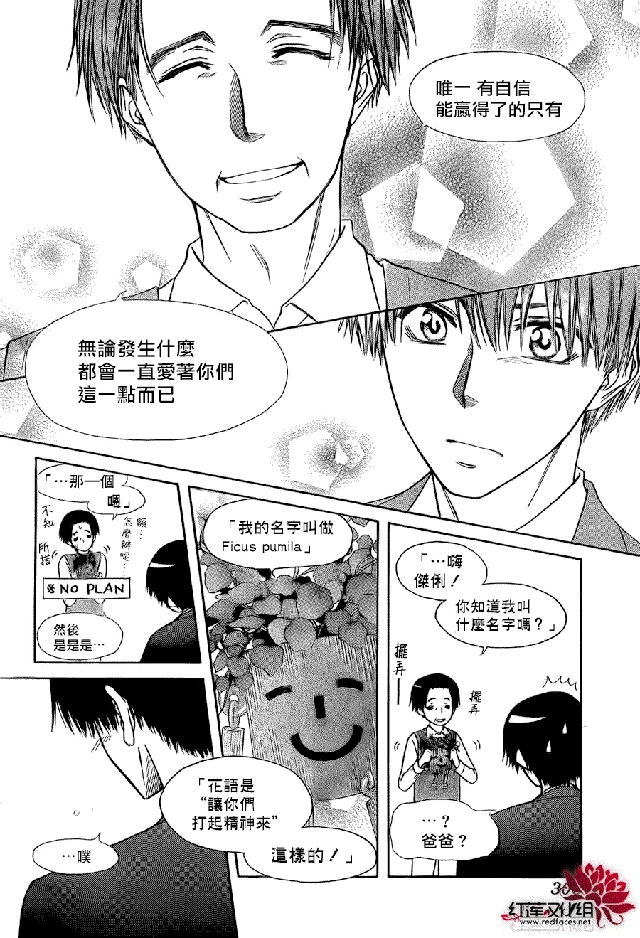 第80话 第24页