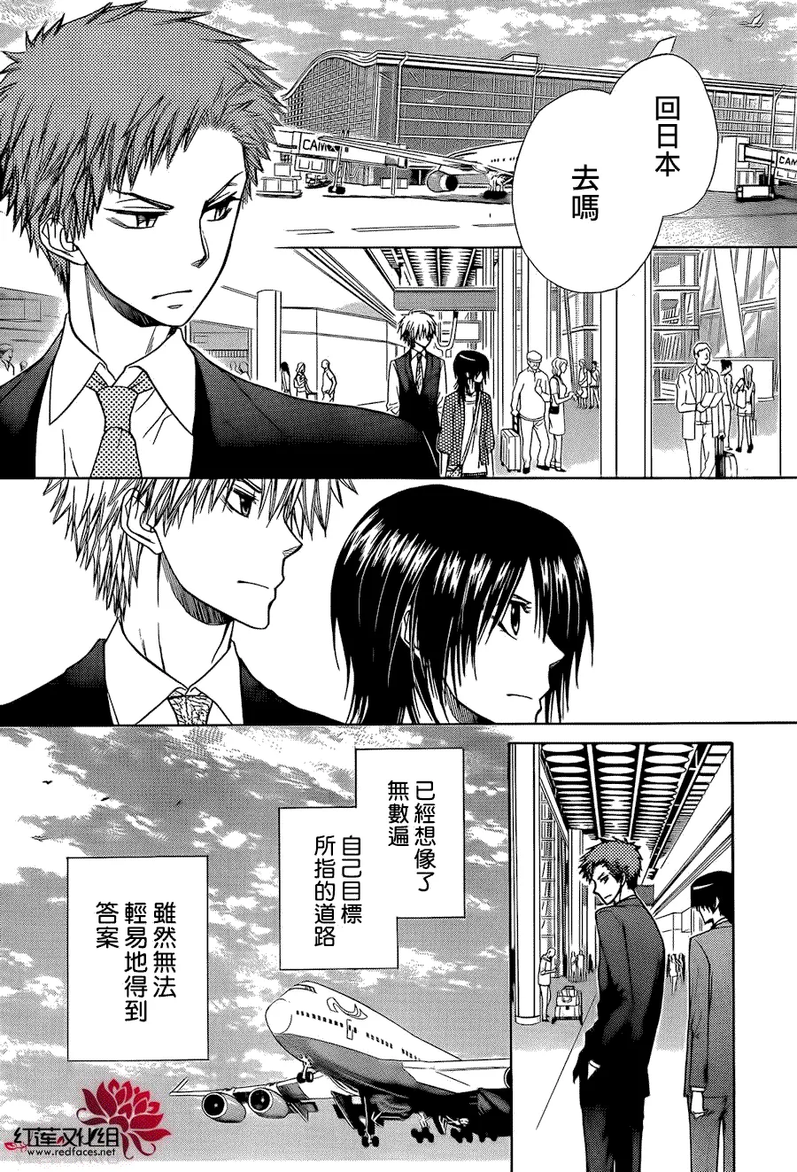 第80话 第26页