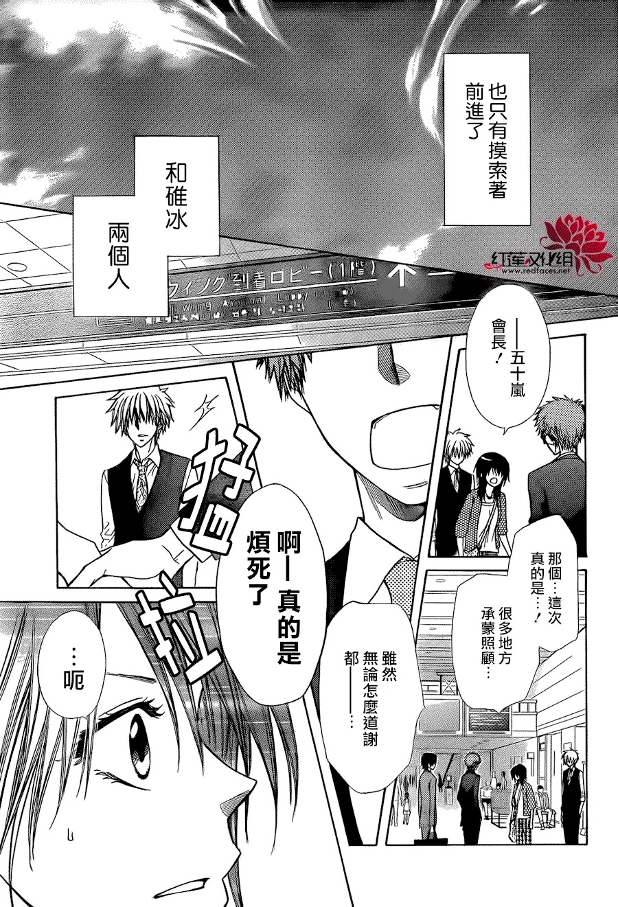 第80话 第27页