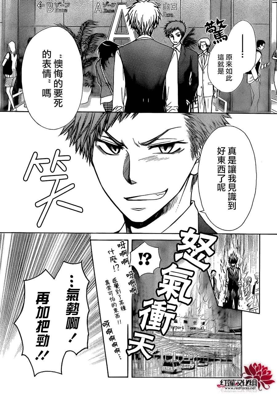 第80话 第29页