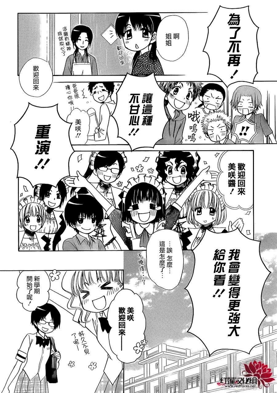 第80话 第30页