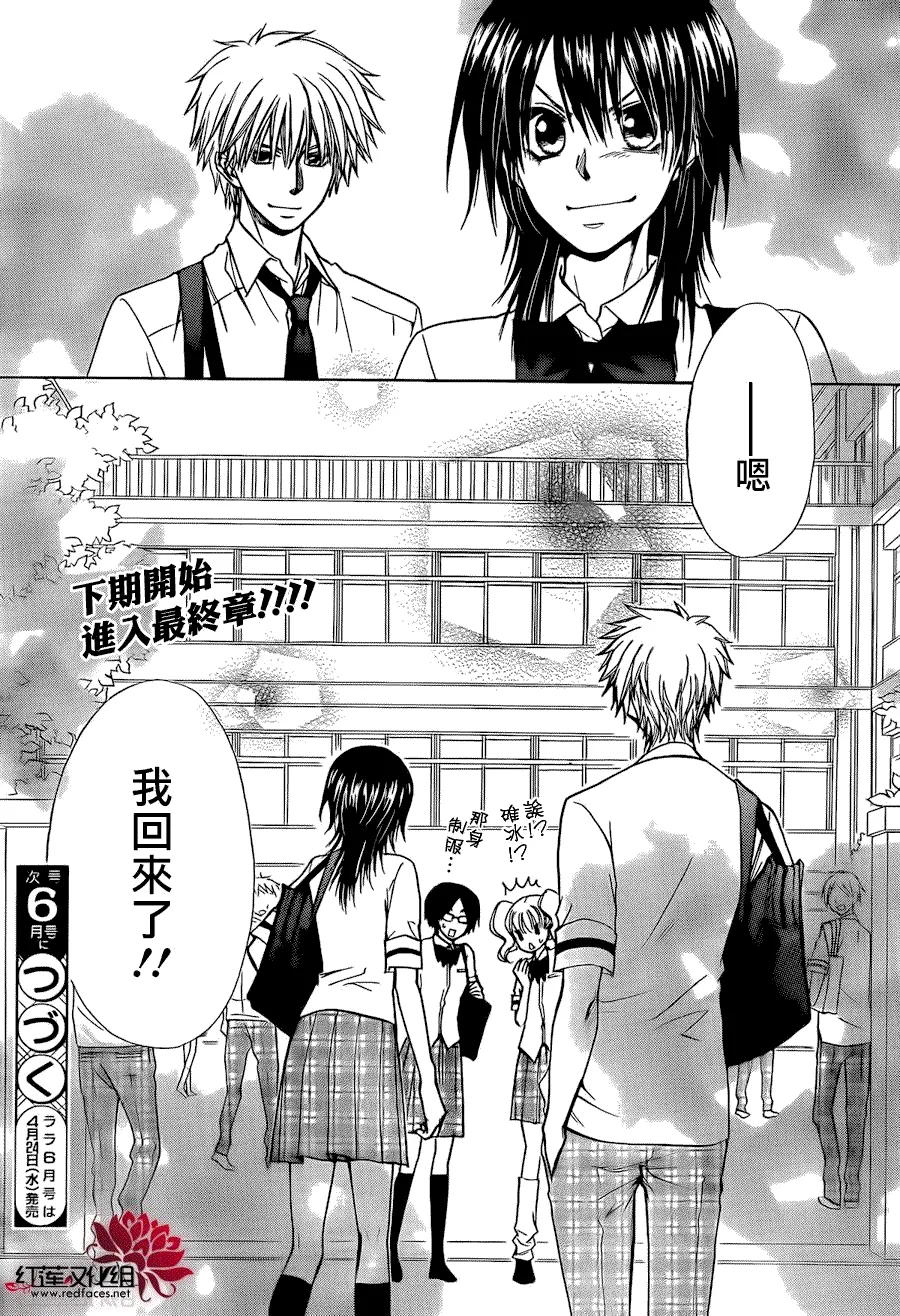 第80话 第31页