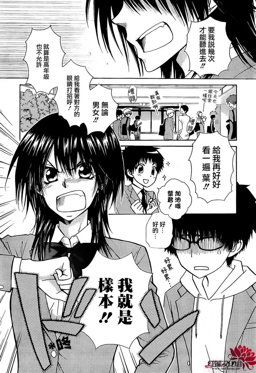 第81话 第2页