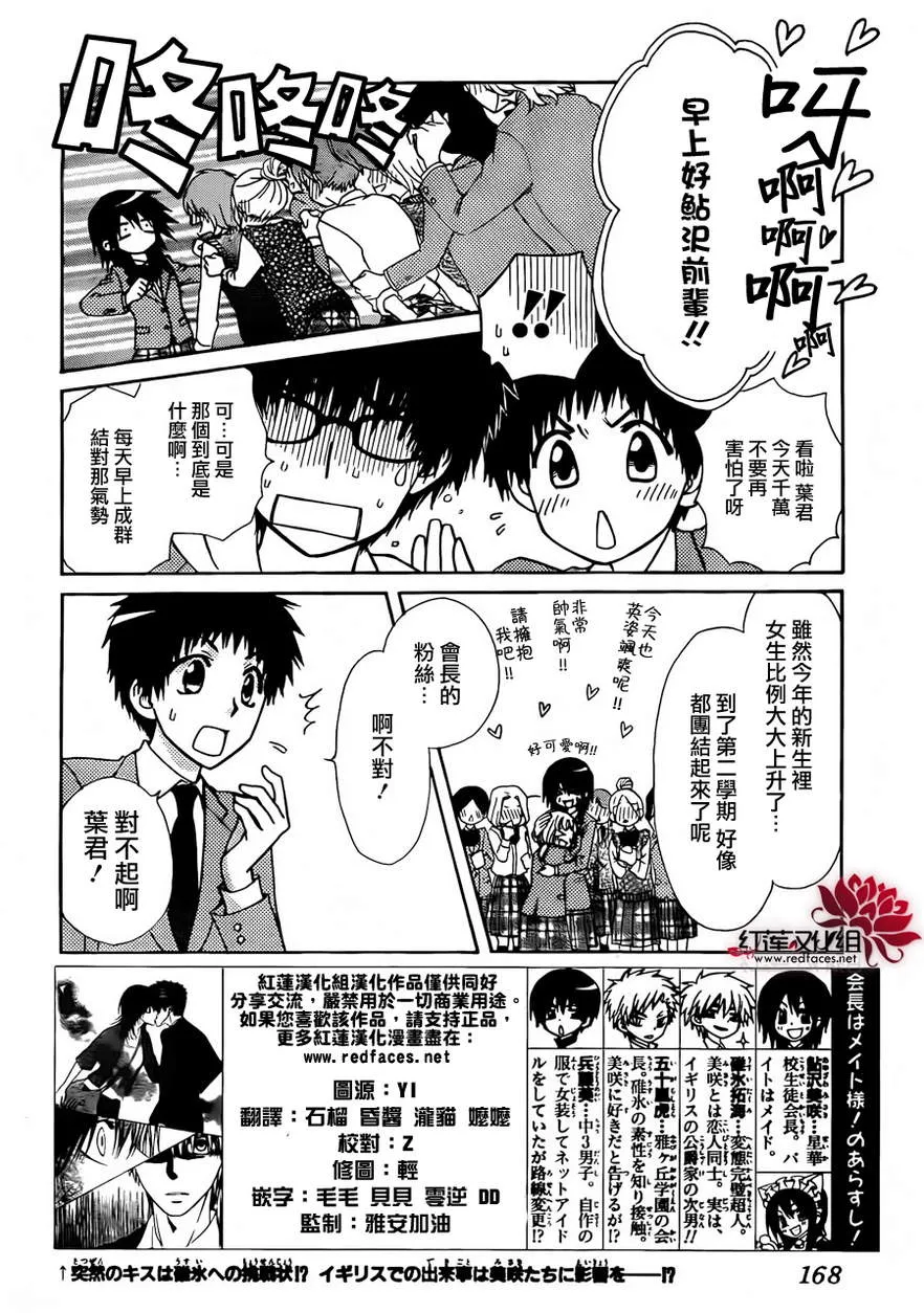 第81话 第3页