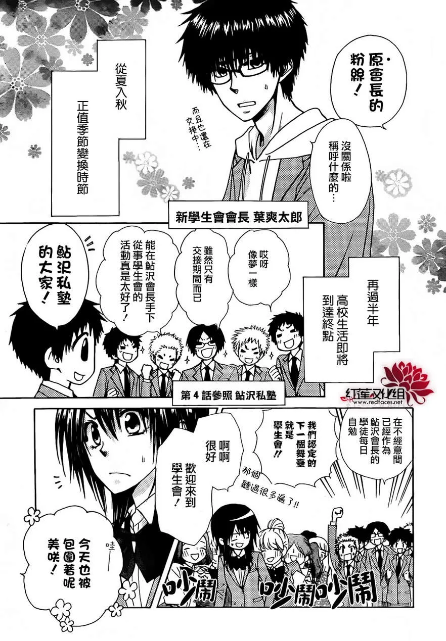 第81话 第4页